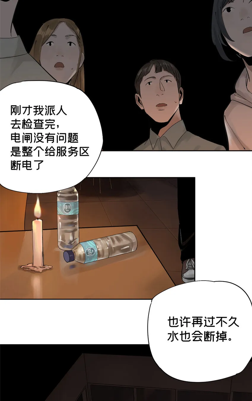 12 今晚的月亮 第27页