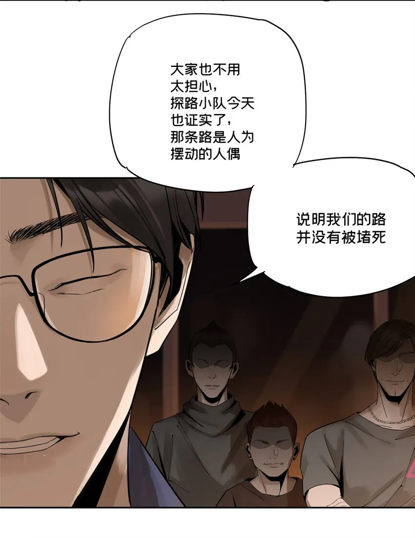 12 今晚的月亮 第29页