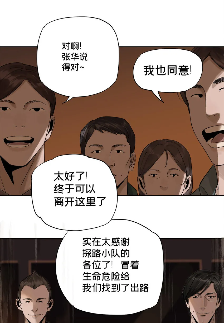 12 今晚的月亮 第30页