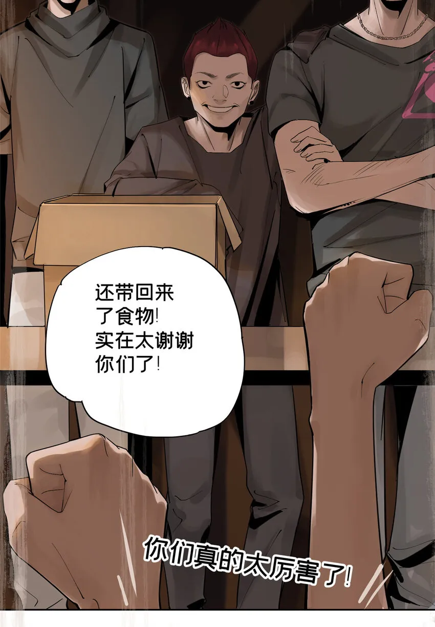 12 今晚的月亮 第31页