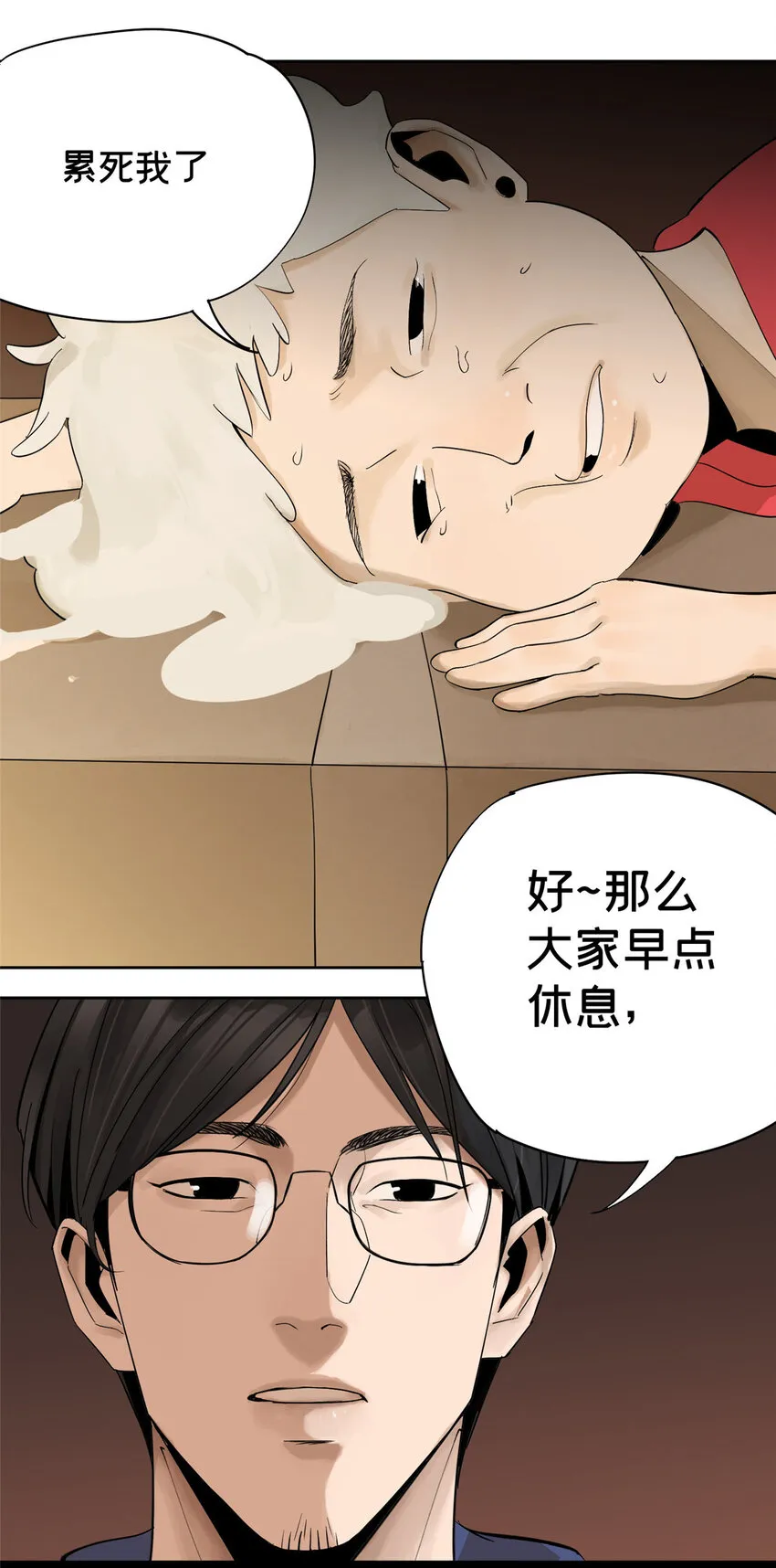 12 今晚的月亮 第34页