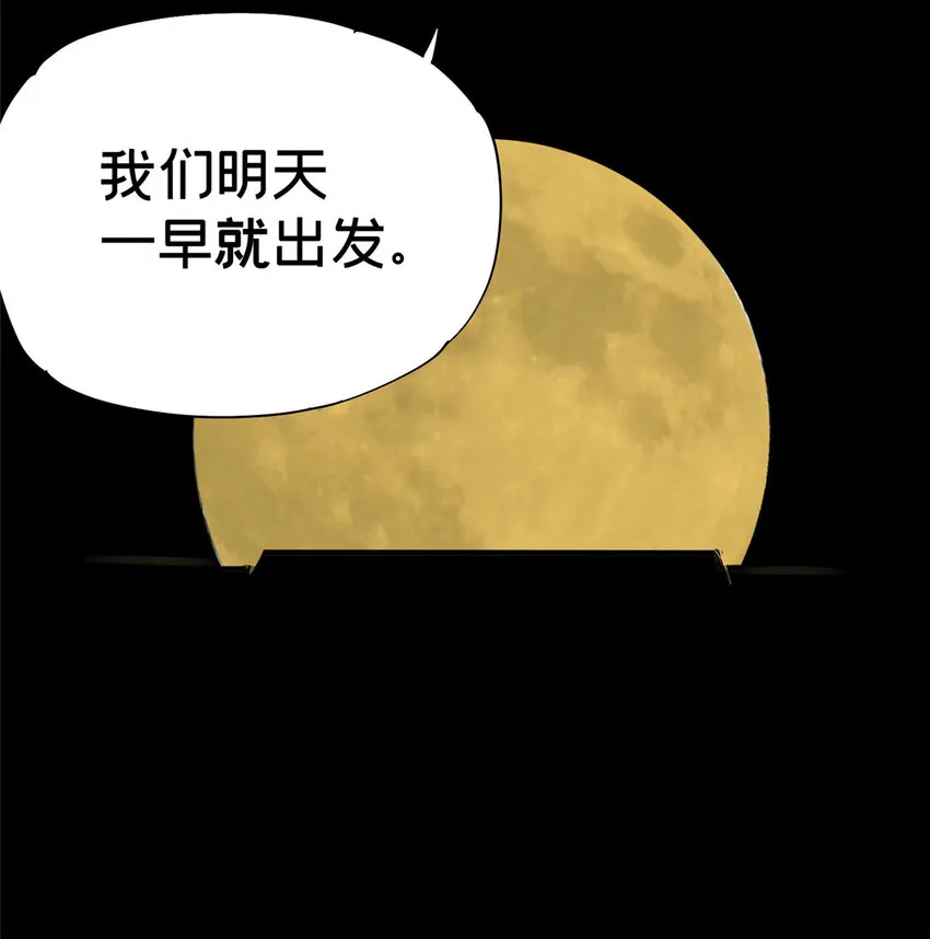 12 今晚的月亮 第35页