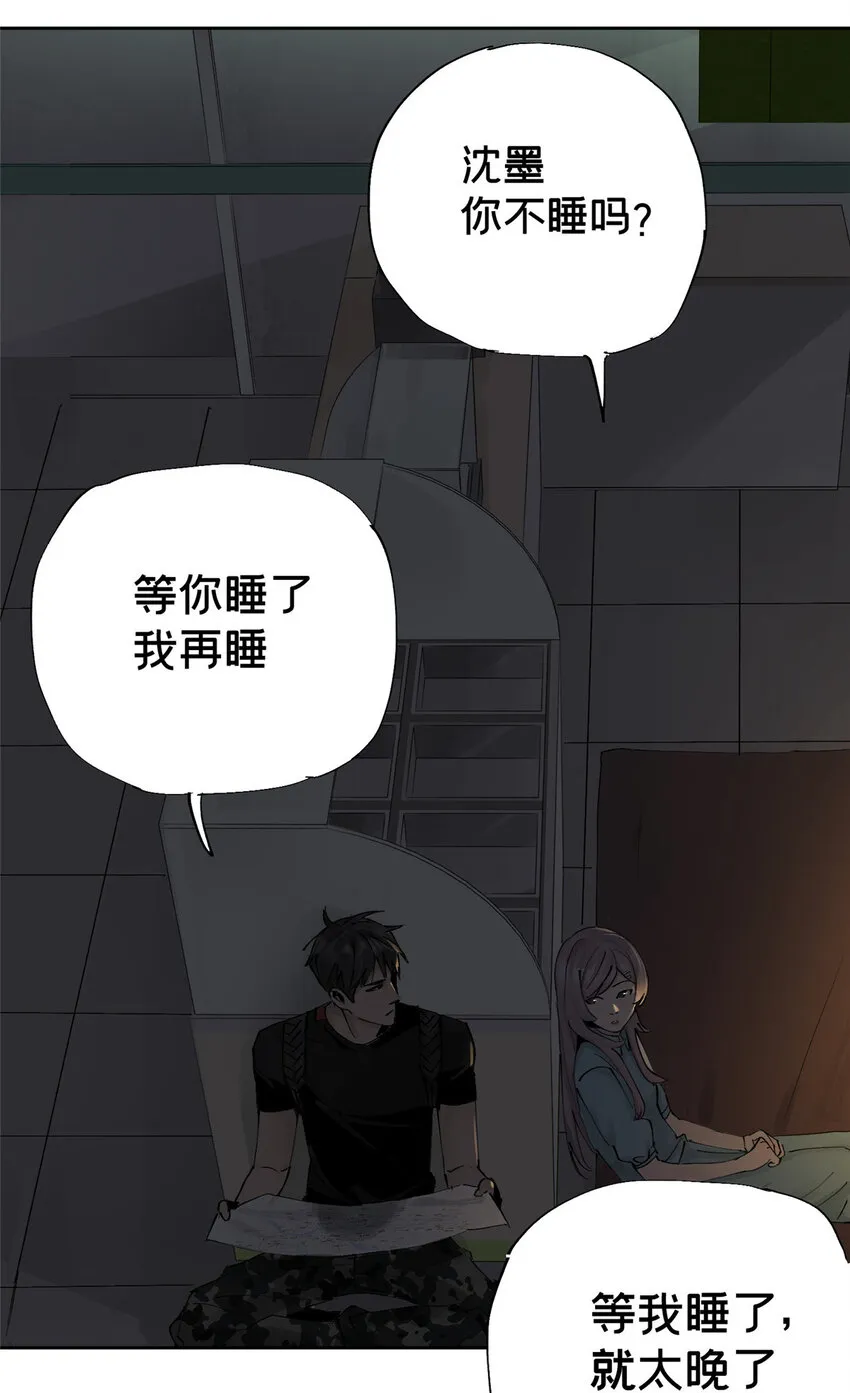 12 今晚的月亮 第37页