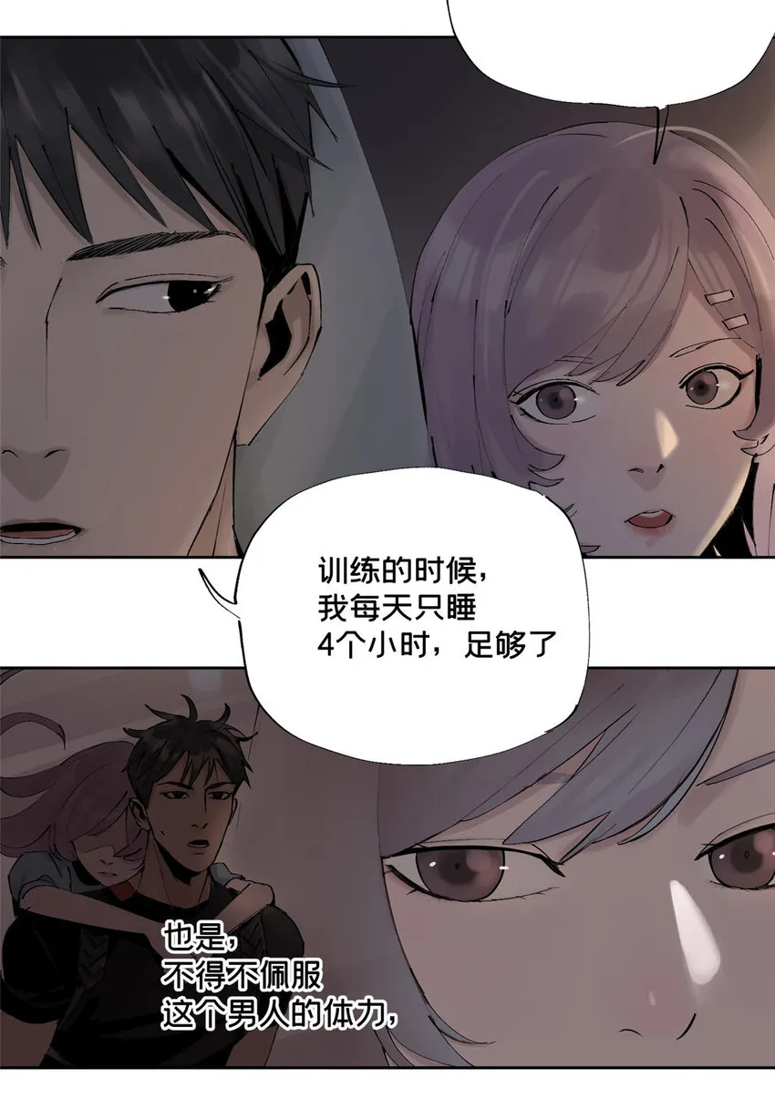 12 今晚的月亮 第38页