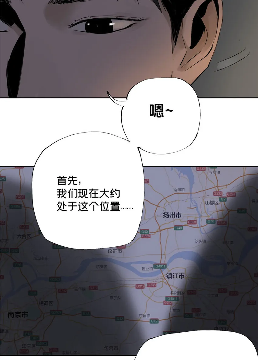 12 今晚的月亮 第41页