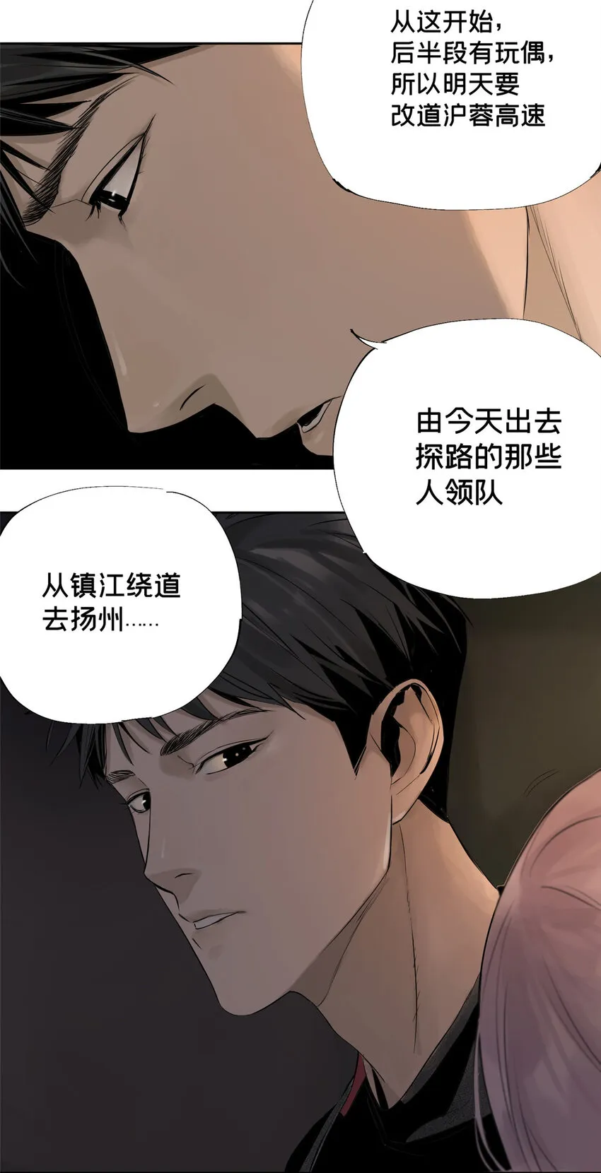 12 今晚的月亮 第42页