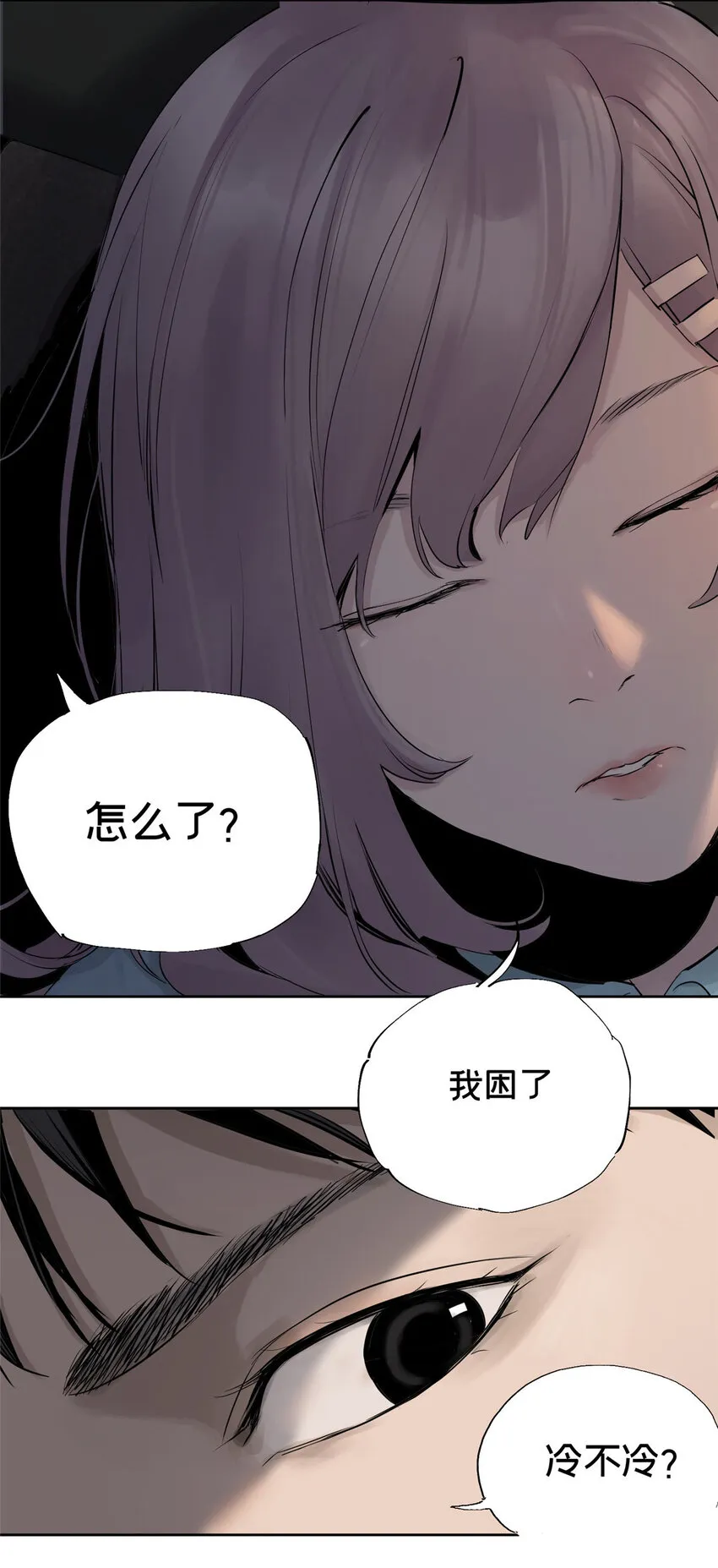 12 今晚的月亮 第43页