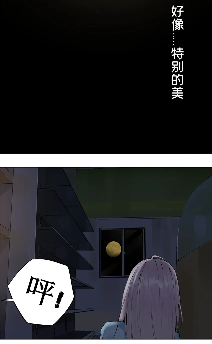 12 今晚的月亮 第48页