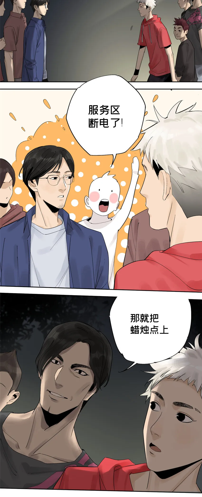 11 探路结果 第11页
