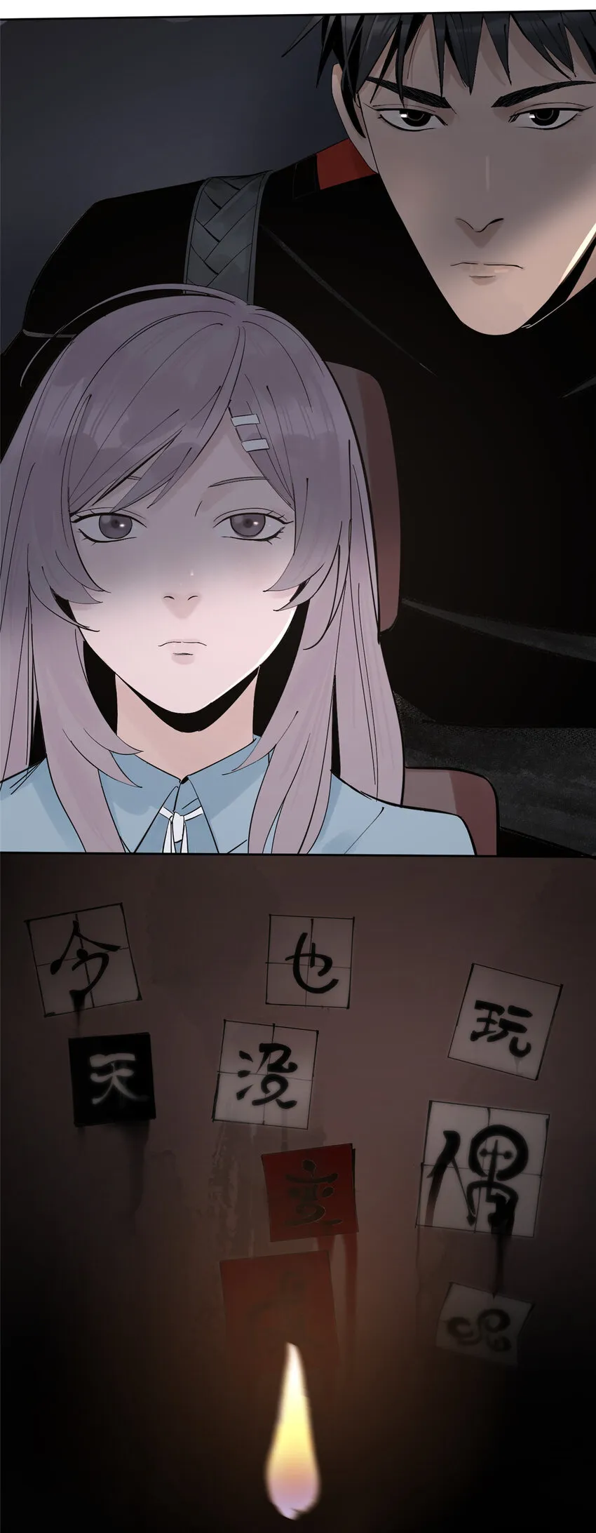 11 探路结果 第13页