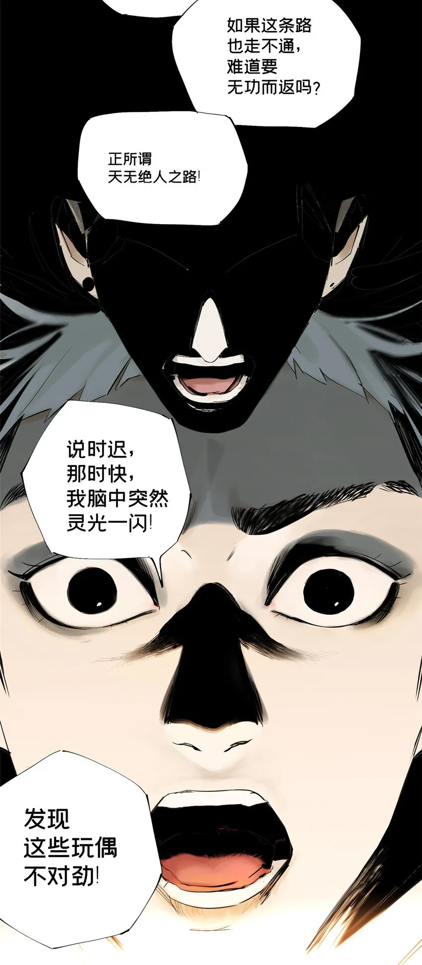 11 探路结果 第19页