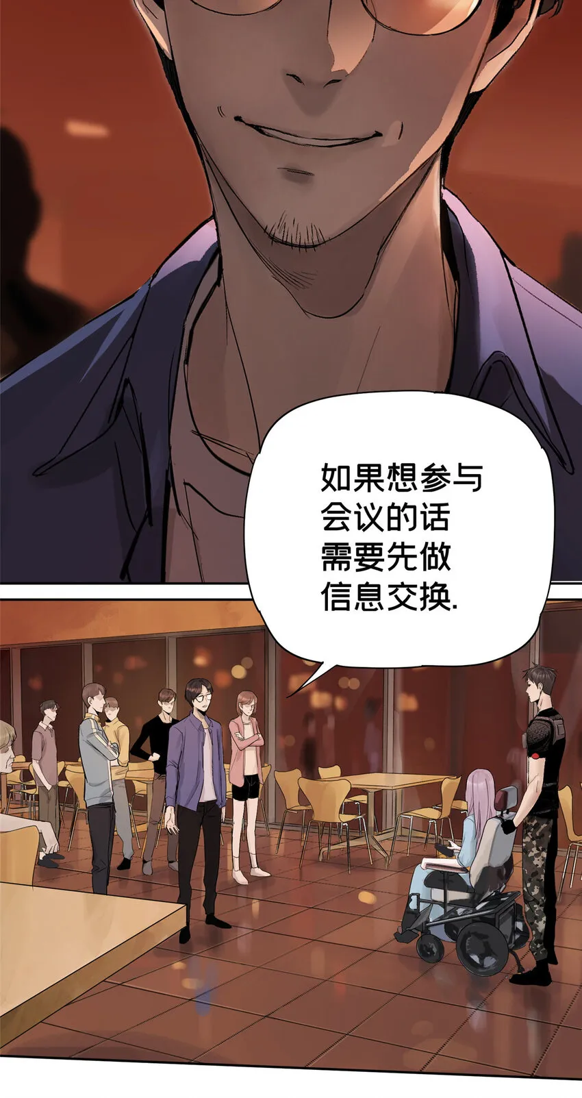10 信息交换 第3页