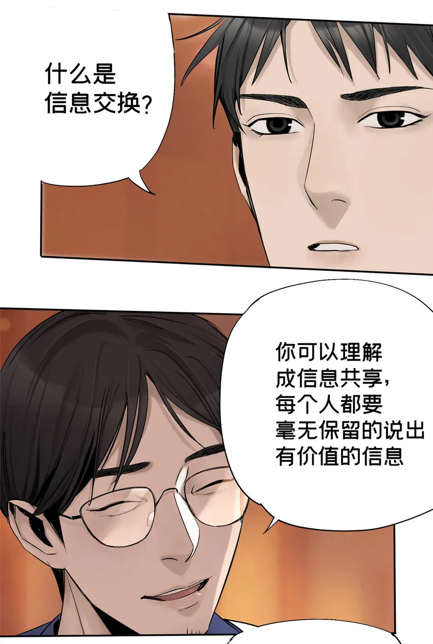 10 信息交换 第4页