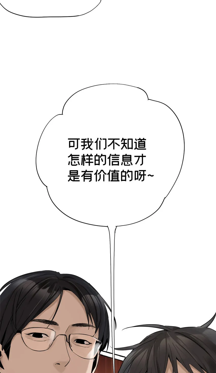 10 信息交换 第6页