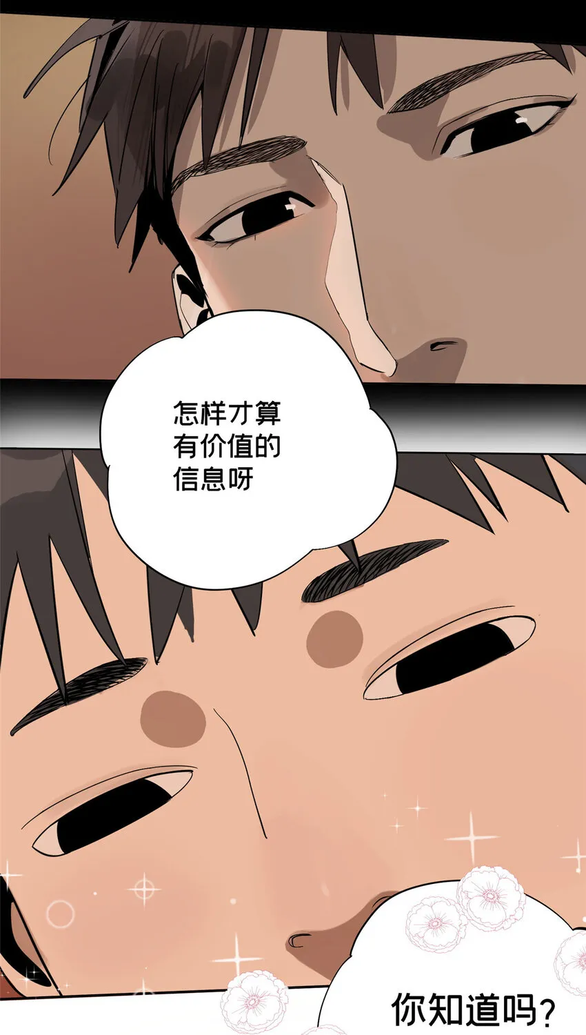 10 信息交换 第11页