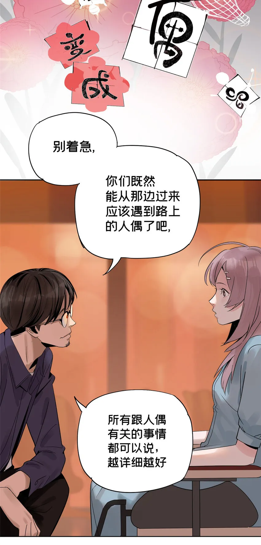 10 信息交换 第13页