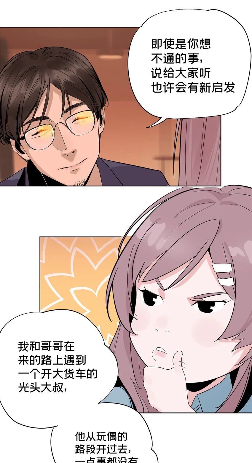 10 信息交换 第14页