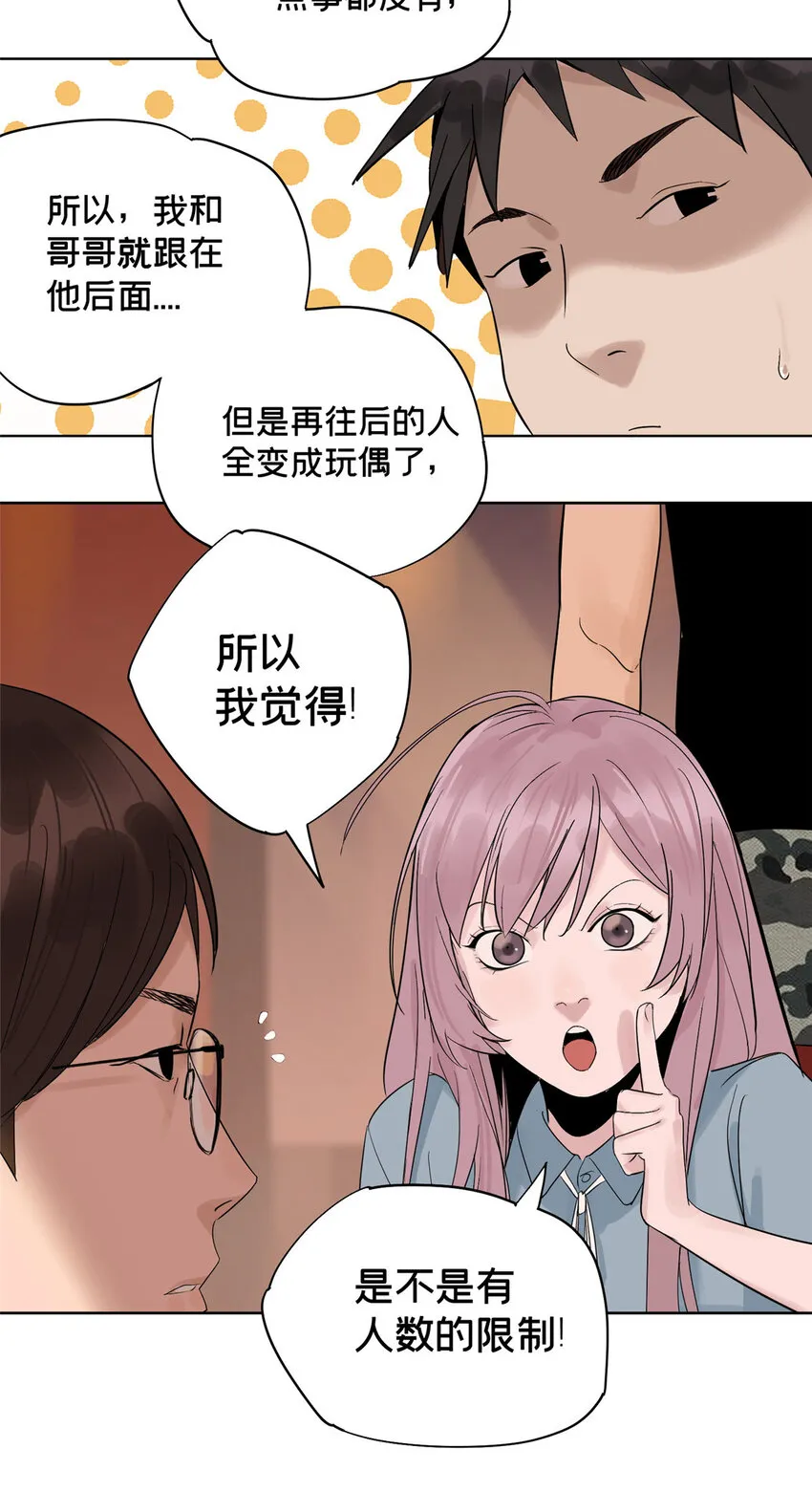 10 信息交换 第15页