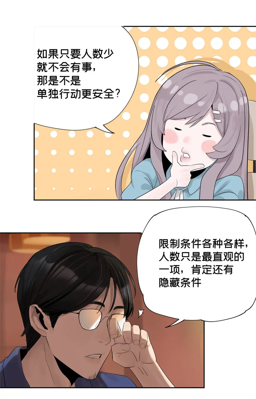 10 信息交换 第17页