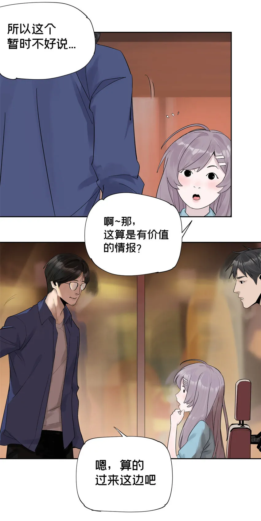 10 信息交换 第19页