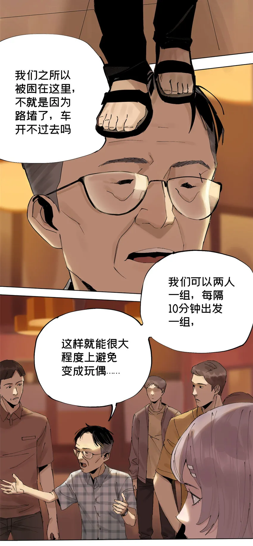 10 信息交换 第27页
