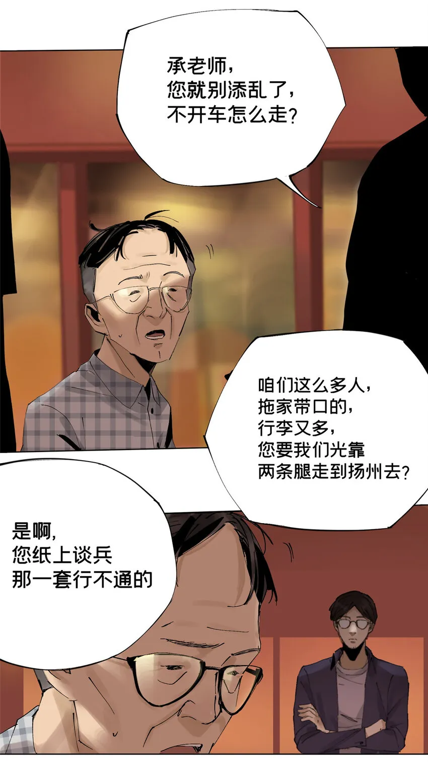 10 信息交换 第28页