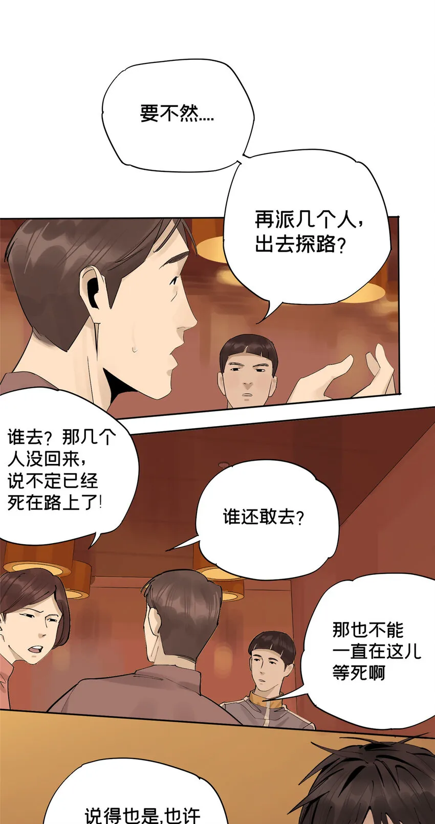 10 信息交换 第30页