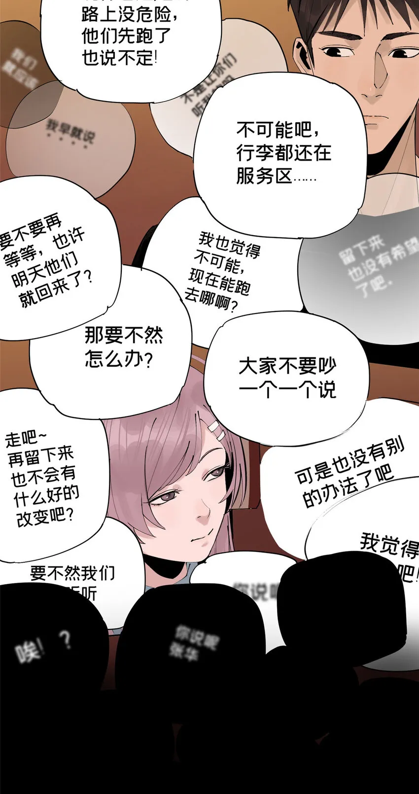10 信息交换 第31页