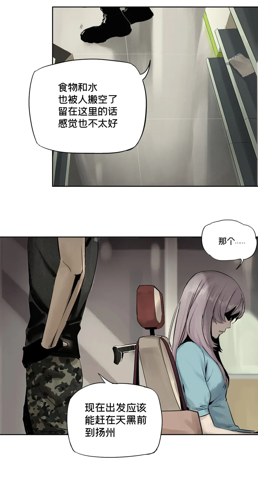 09 服务区 第16页