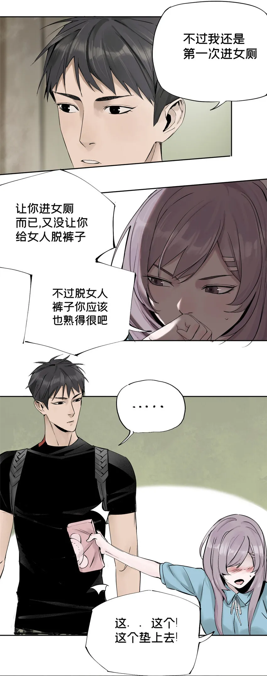 09 服务区 第21页