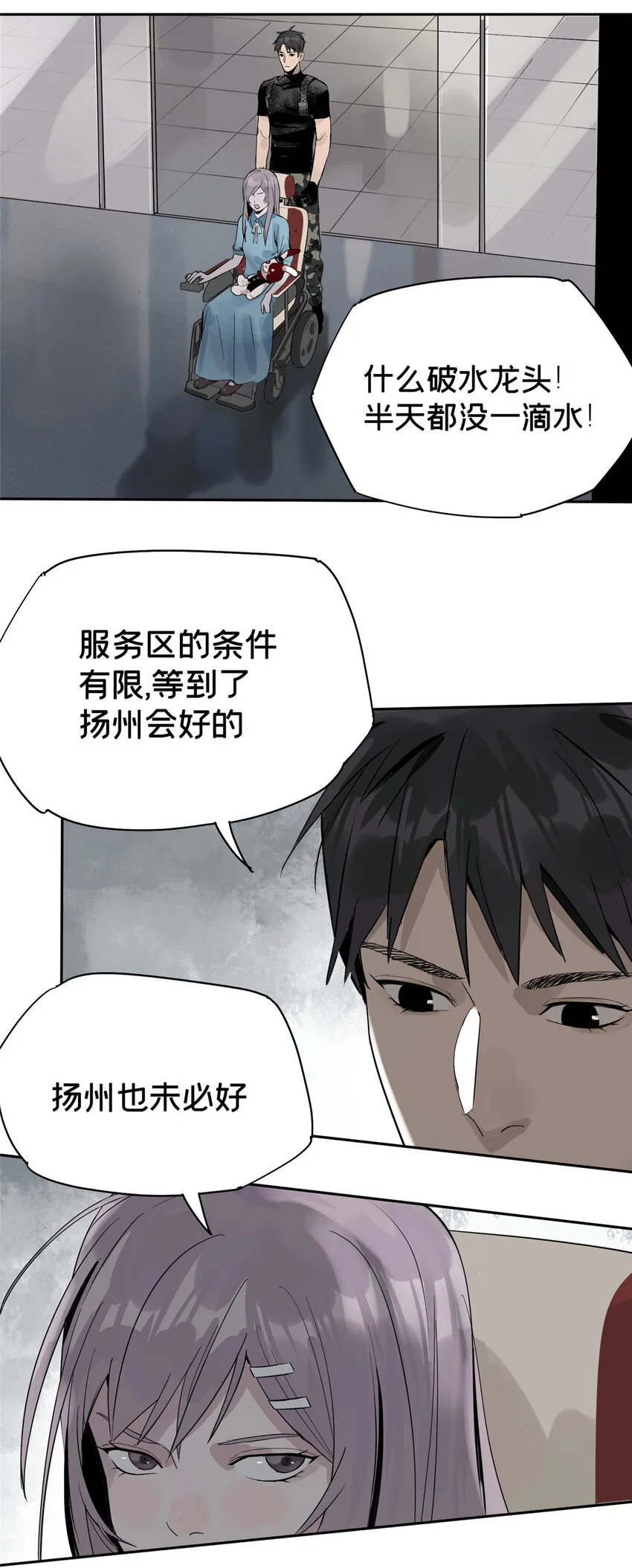 09 服务区 第38页