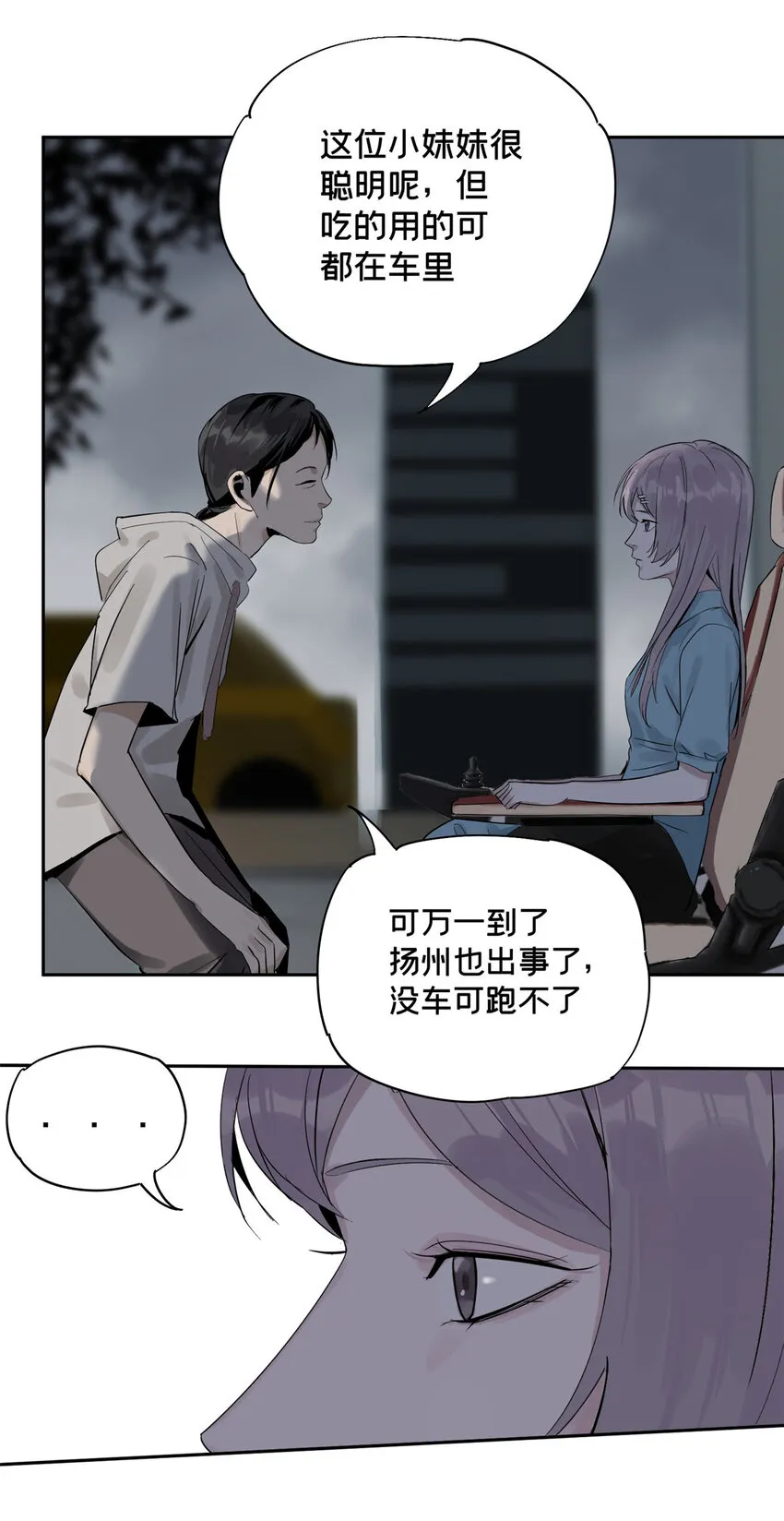 09 服务区 第43页