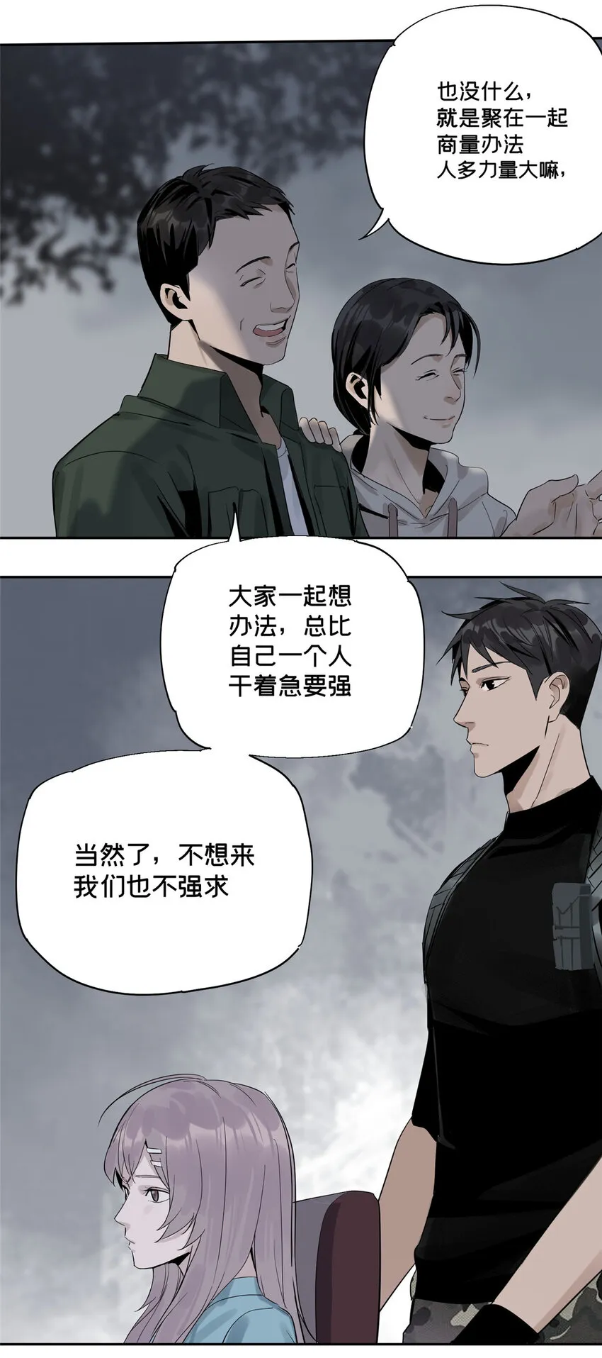 09 服务区 第45页