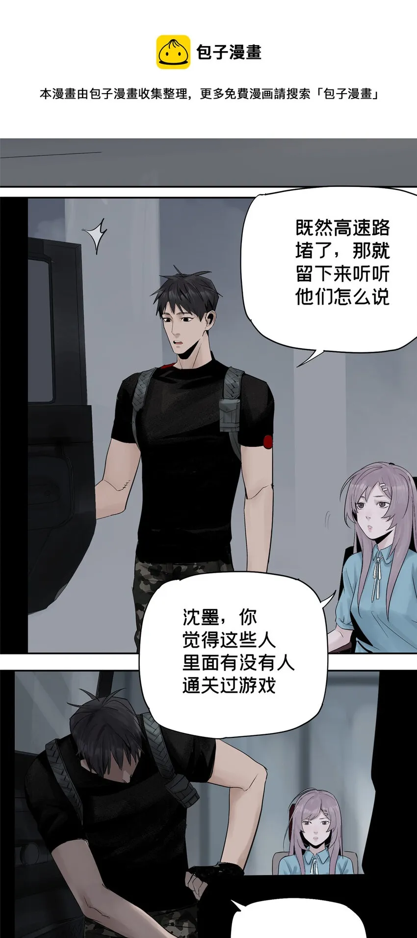 09 服务区 第50页
