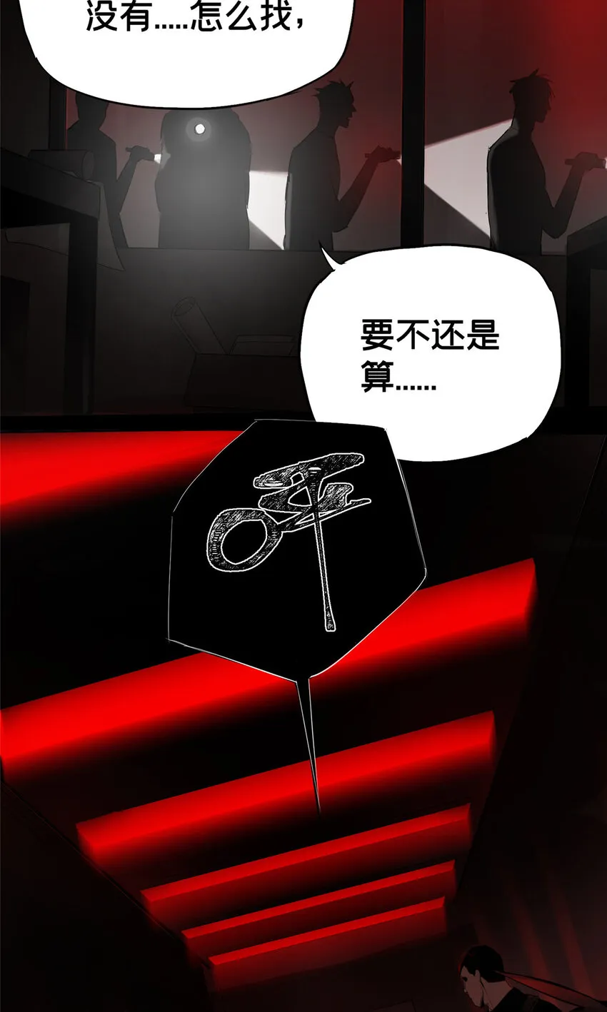 08 不会抛弃你的 第6页