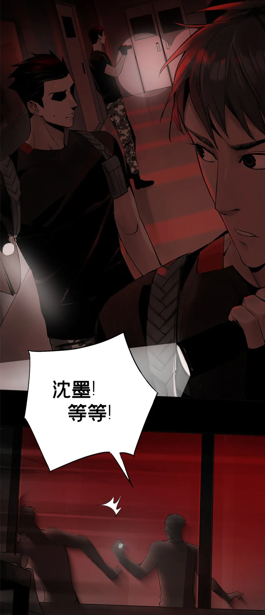 08 不会抛弃你的 第7页