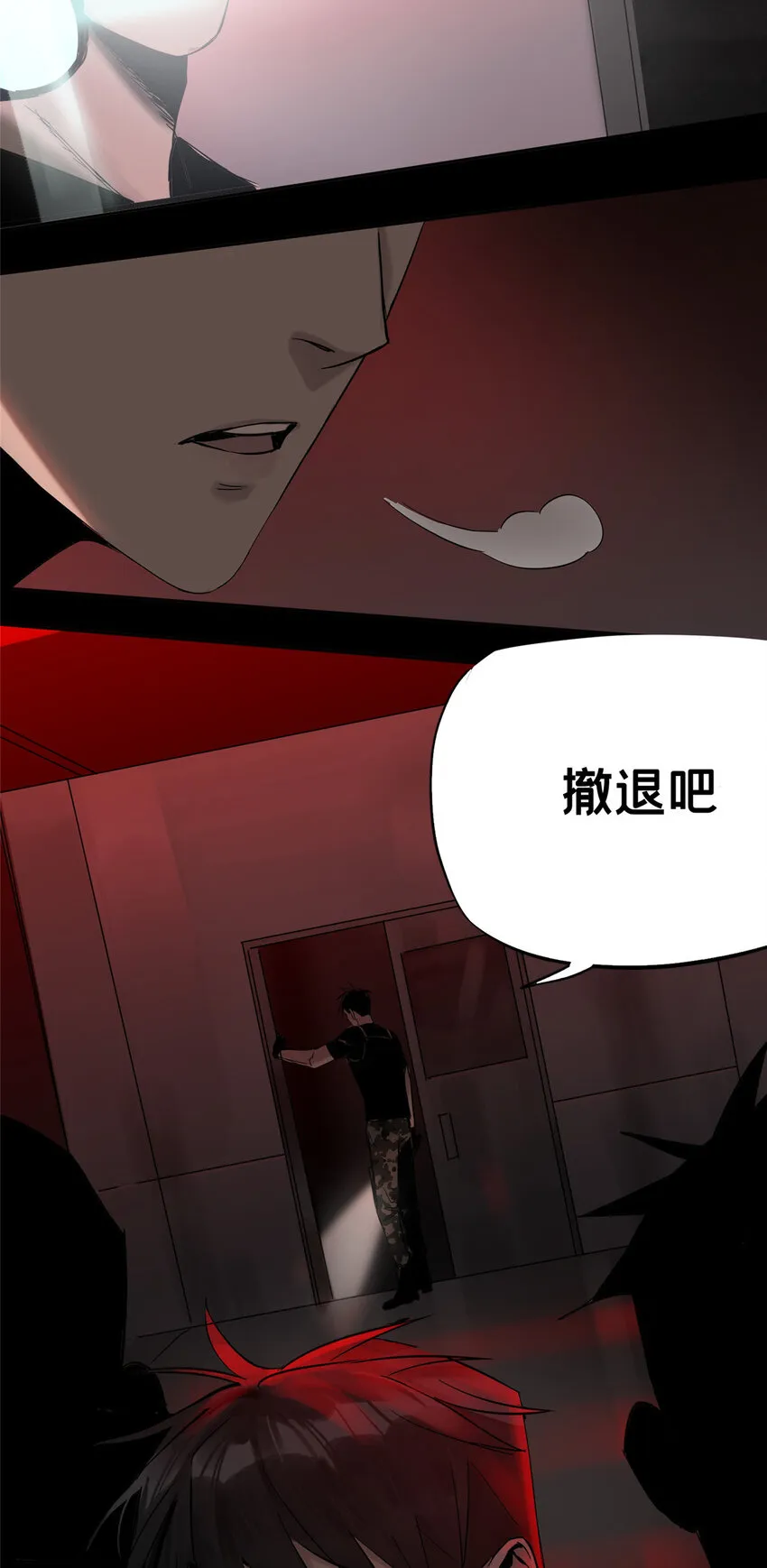 08 不会抛弃你的 第11页
