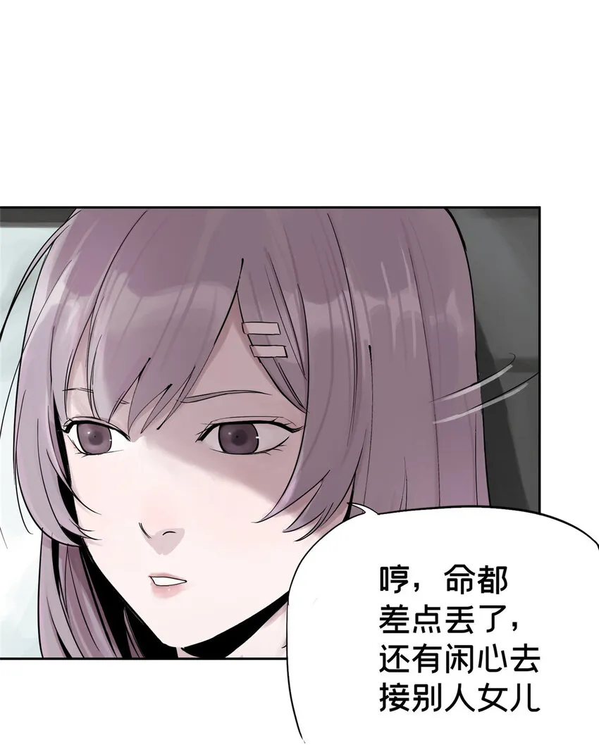 08 不会抛弃你的 第17页