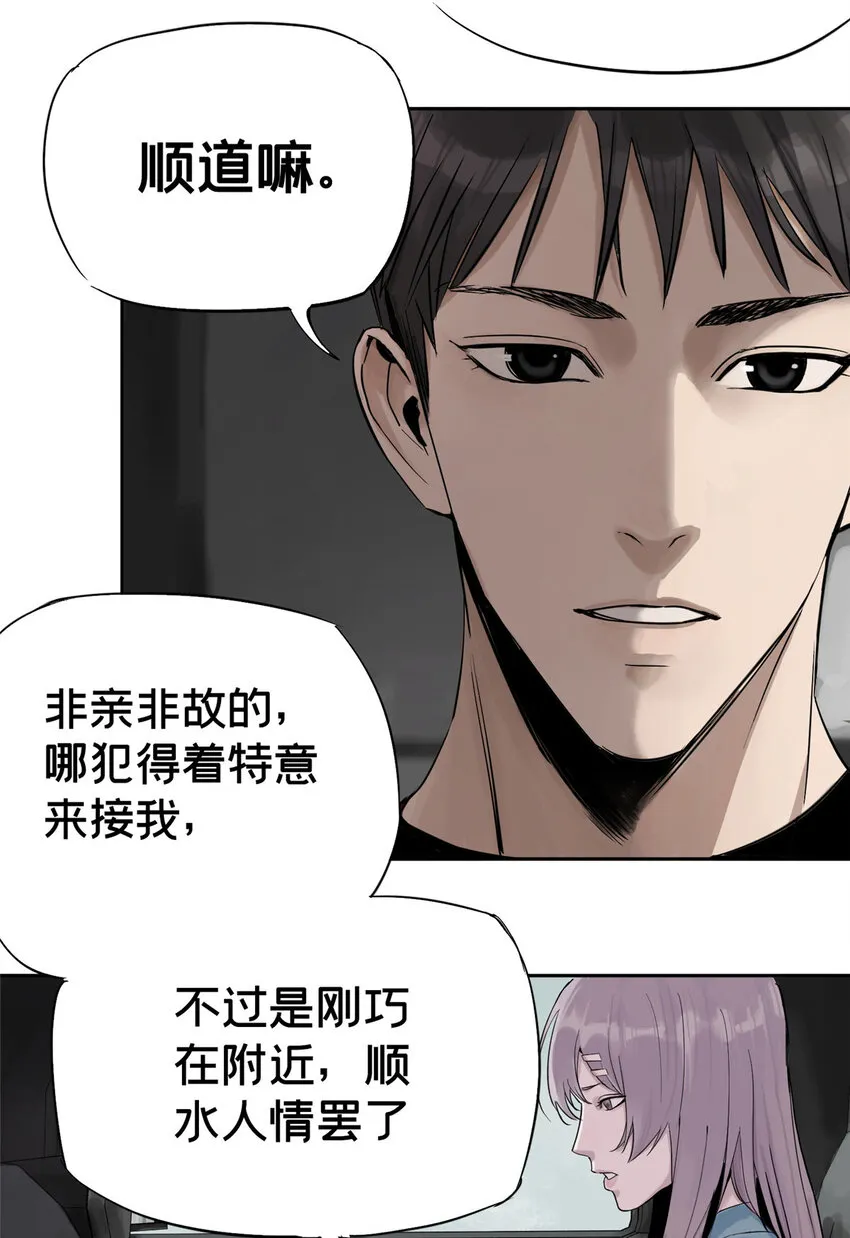 08 不会抛弃你的 第18页