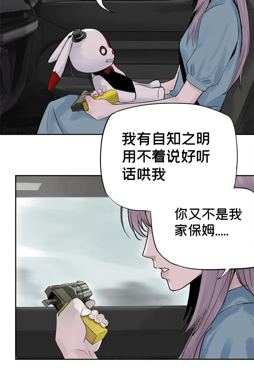 08 不会抛弃你的 第19页