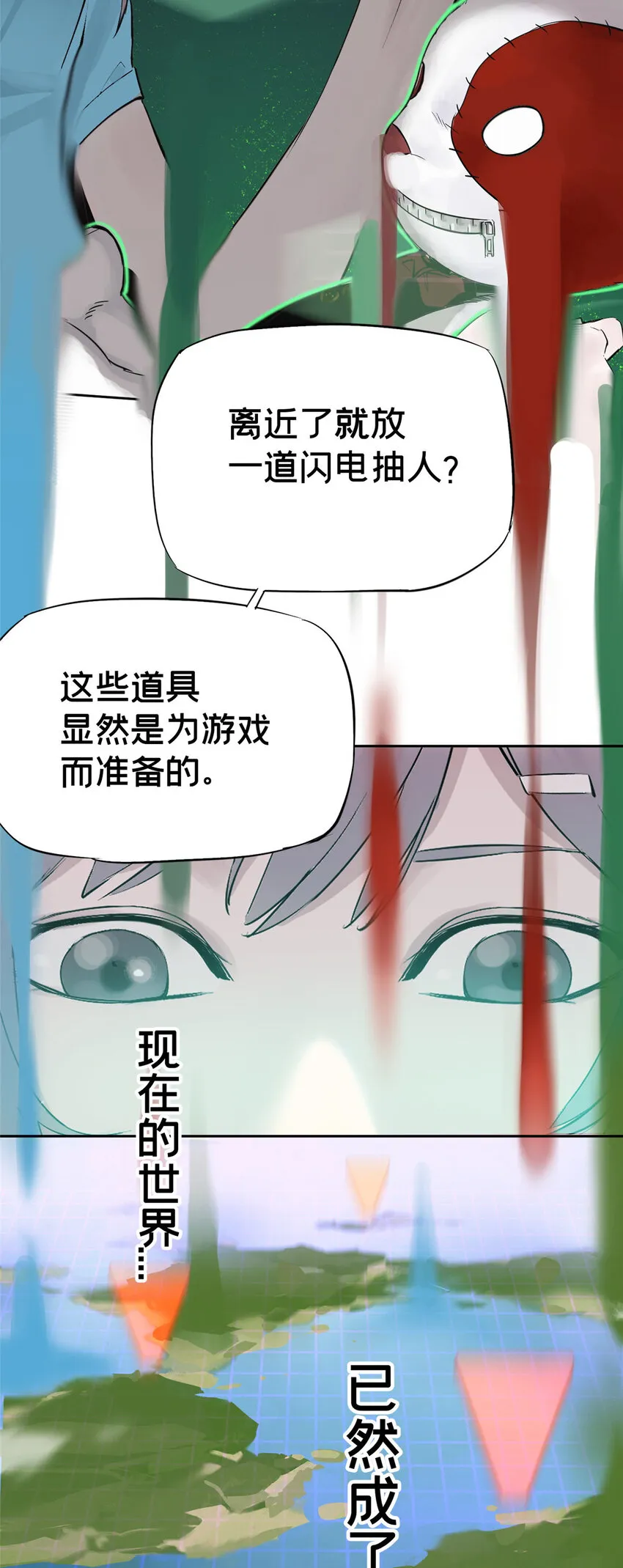 08 不会抛弃你的 第21页