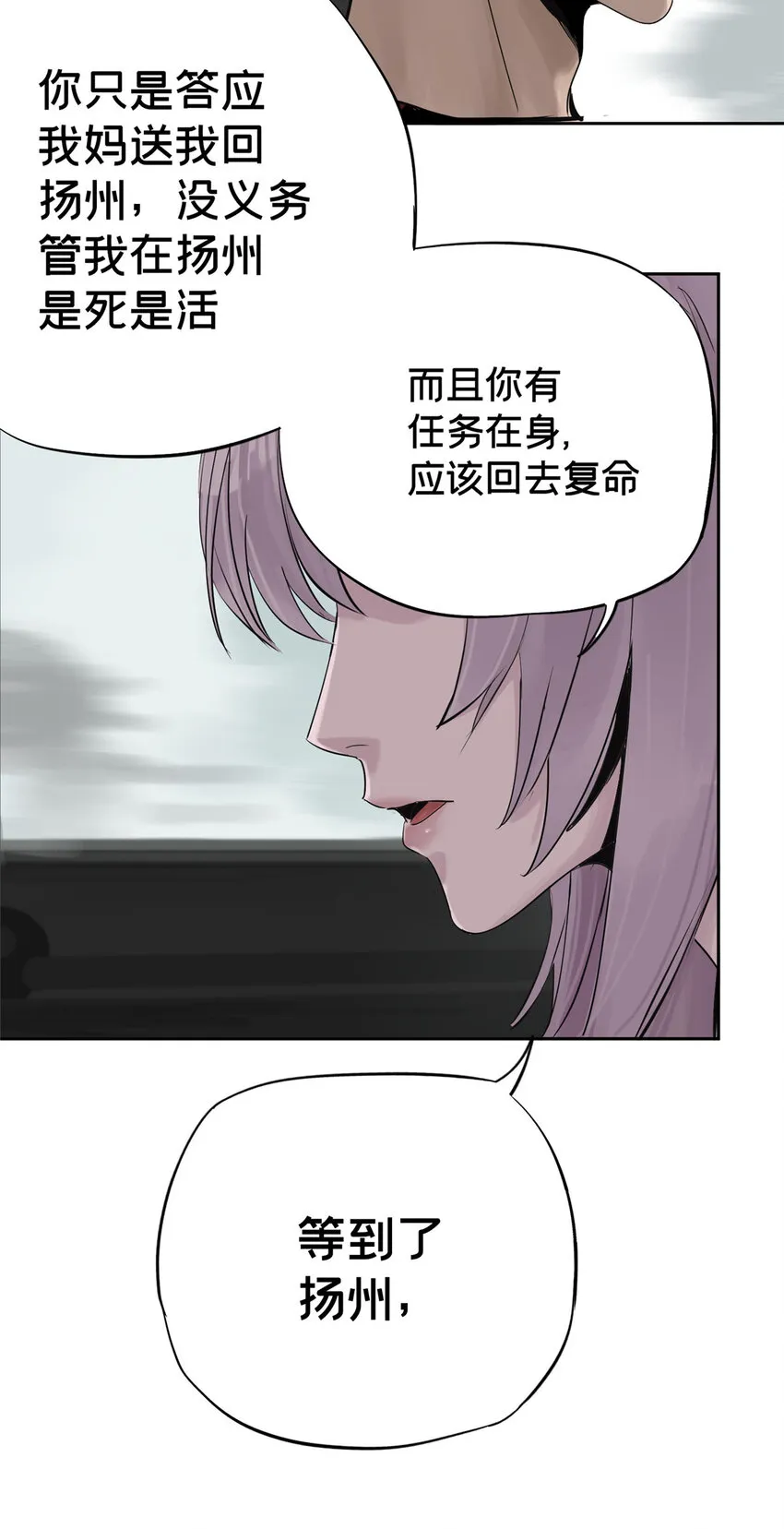 08 不会抛弃你的 第24页