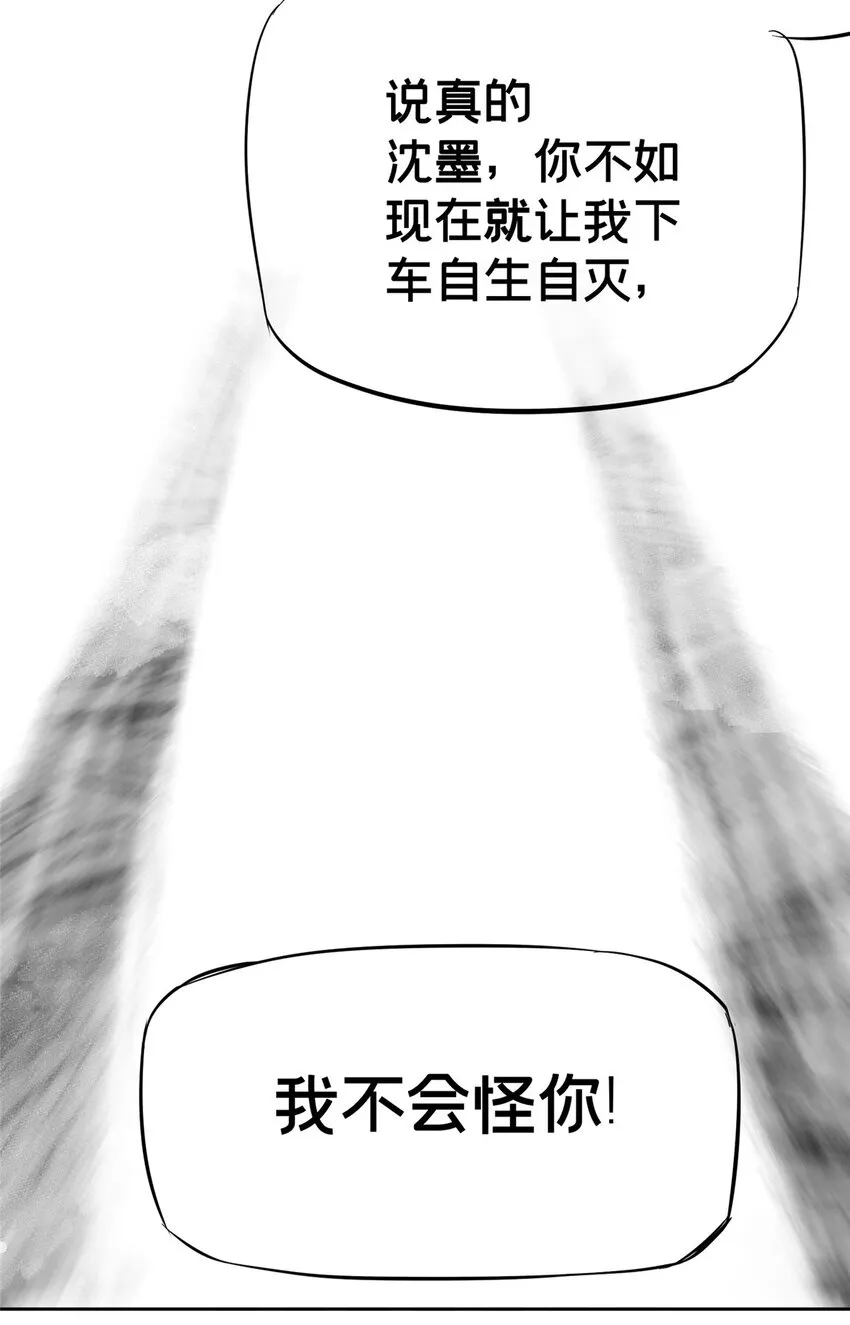 08 不会抛弃你的 第28页