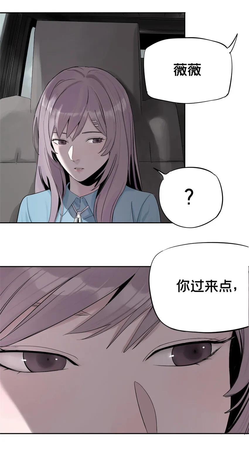 08 不会抛弃你的 第32页