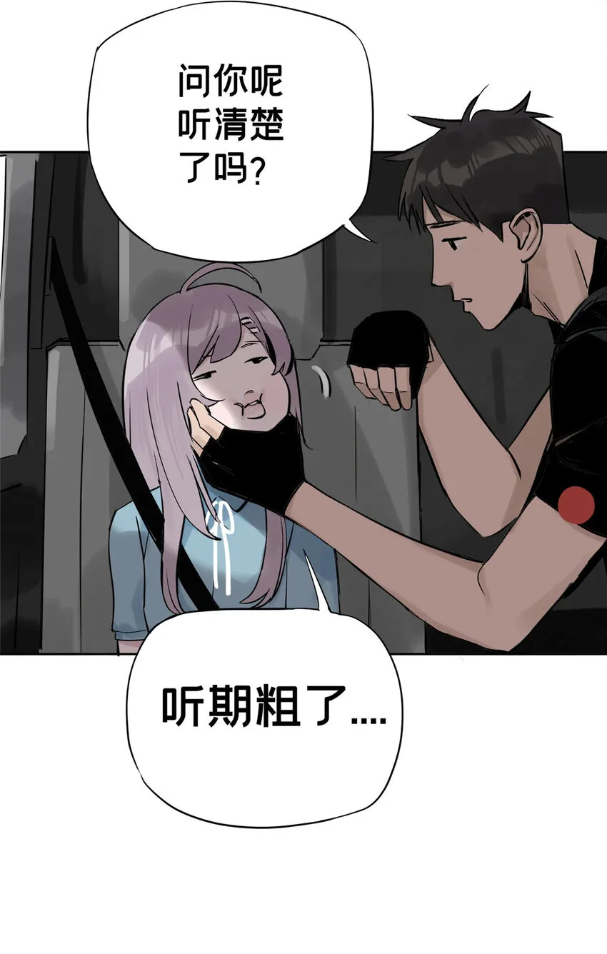 08 不会抛弃你的 第36页