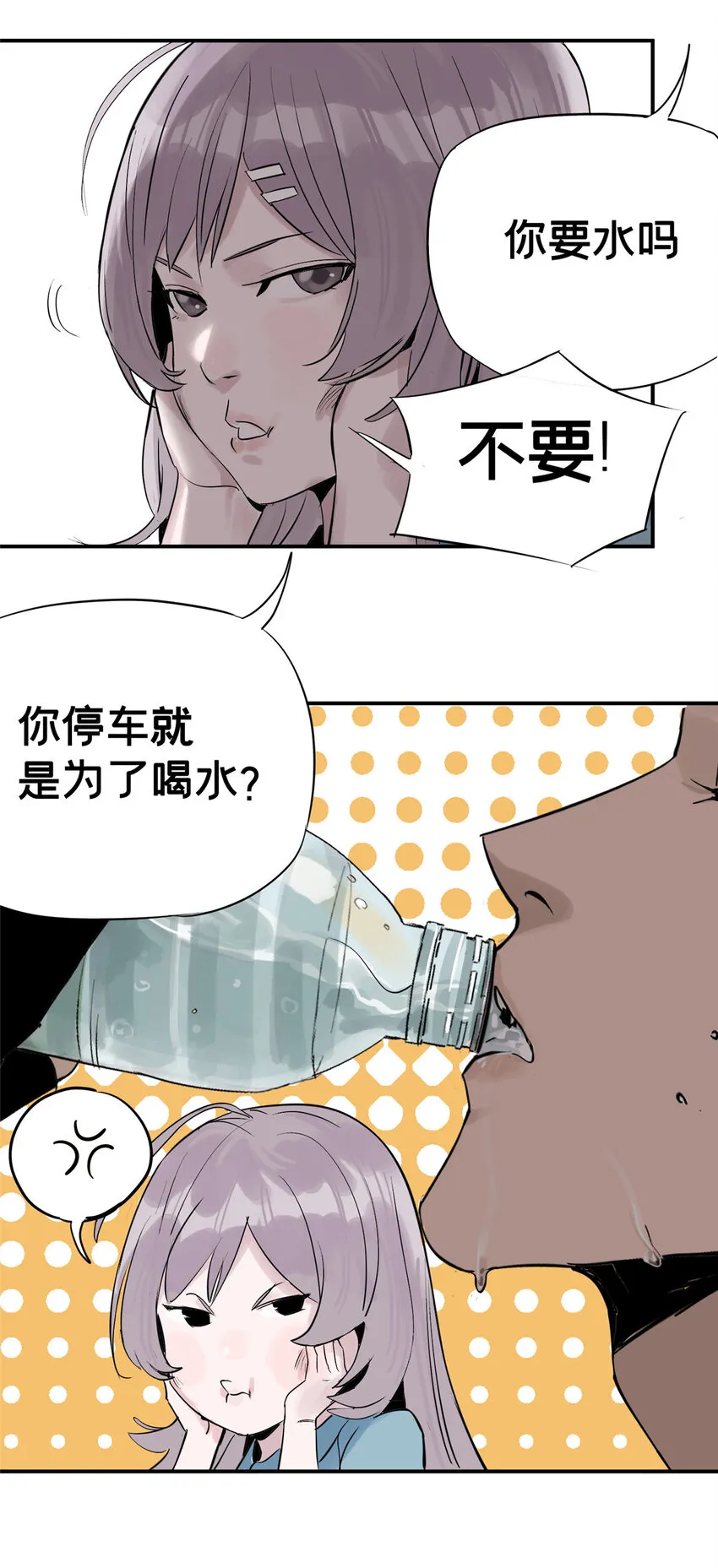 08 不会抛弃你的 第38页