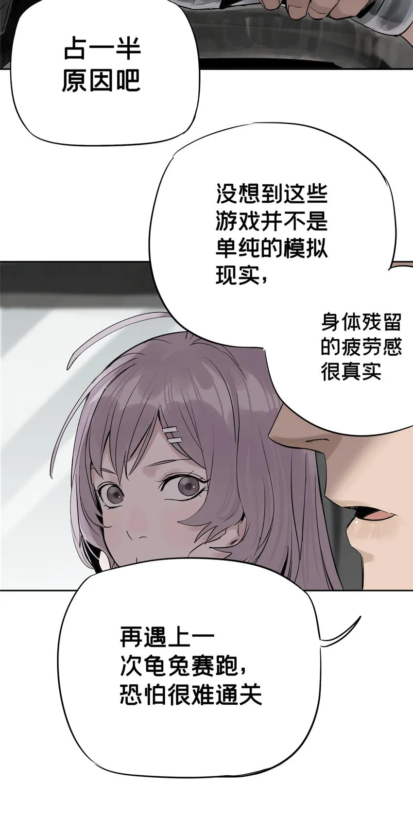 08 不会抛弃你的 第40页