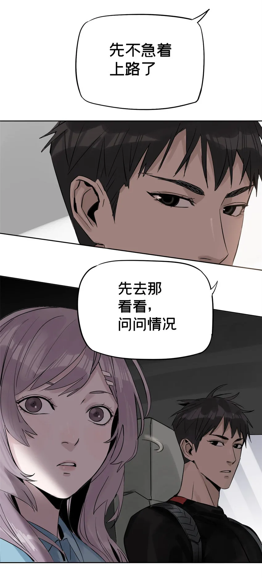 08 不会抛弃你的 第42页