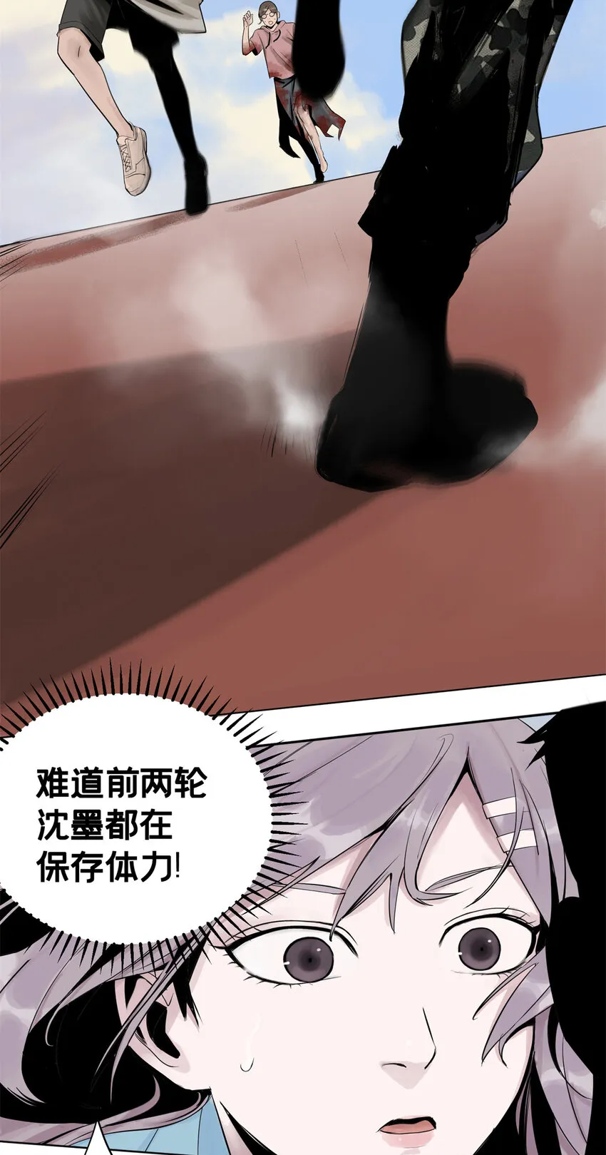 05 最后一轮 第12页