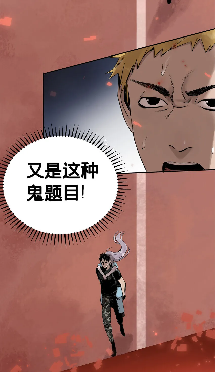 05 最后一轮 第21页